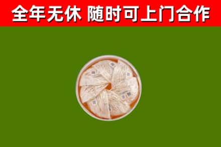 沙田镇烟酒回收燕窝.jpg