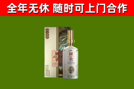 沙田镇烟酒回收国窖1573.jpg