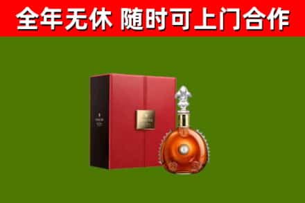 沙田镇烟酒回收路易十三洋酒.jpg