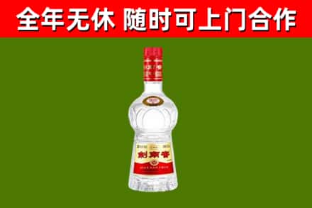 沙田镇烟酒回收剑南春水晶剑2.jpg