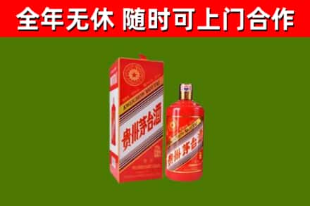 沙田镇烟酒回收生肖茅台酒瓶.jpg