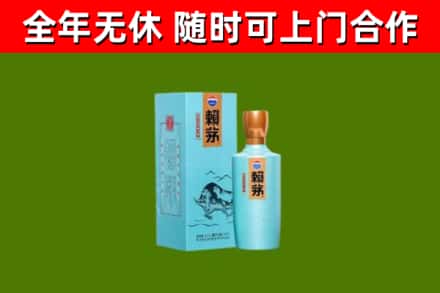 沙田镇烟酒回收纪念赖茅.jpg