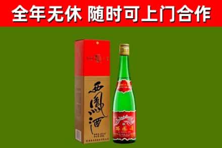 沙田镇烟酒回收西凤酒绿瓶.jpg