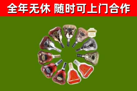 沙田镇烟酒回收XO洋酒.jpg