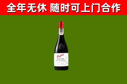 沙田镇烟酒回收奔富红酒.jpg