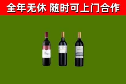 沙田镇烟酒回收拉菲红酒.jpg