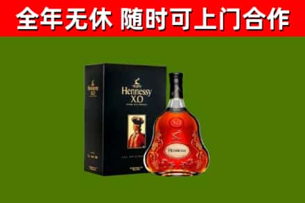 沙田镇烟酒回收轩尼诗XO.jpg